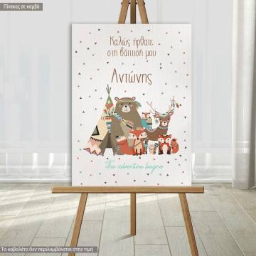 Canvas printBaptism welcome, Tribal animals