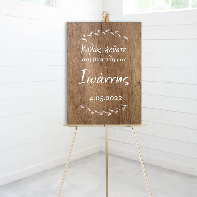 Canvas print Vaptism welcome , brown wood texture