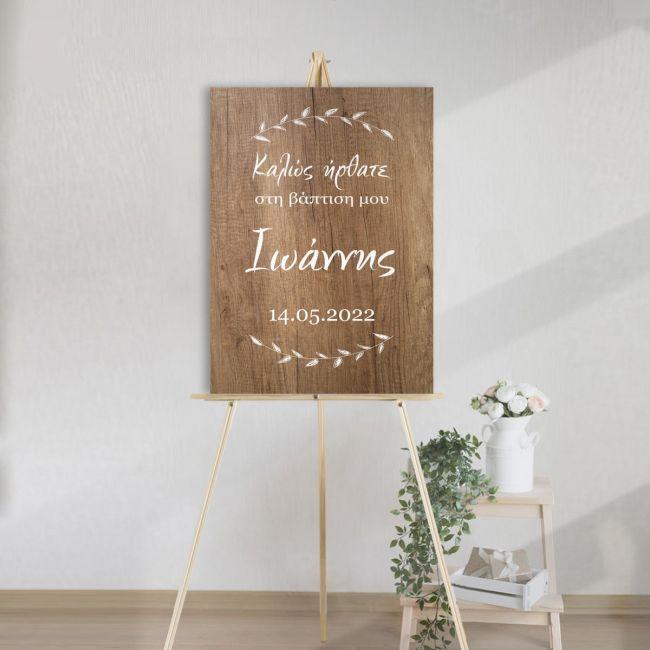 Canvas print Vaptism welcome , brown wood texture