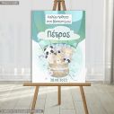 Canvas print welcome to my baptism , hot air balloon animals