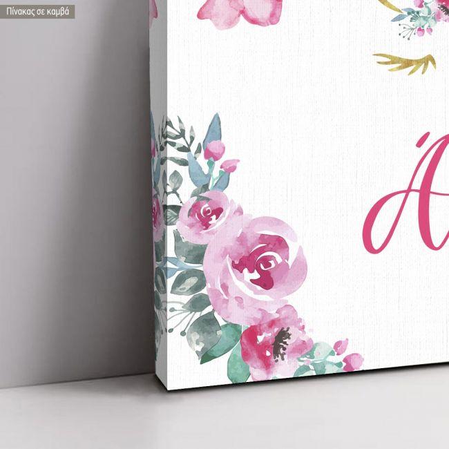 Πίνακας καλωσόρισμα βάπτισης, Μονόκερος I προσωποποιημένος