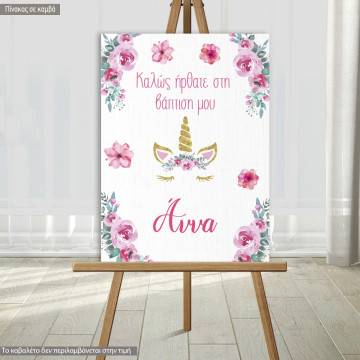 Πίνακας καλωσόρισμα βάπτισης, Μονόκερος I προσωποποιημένος