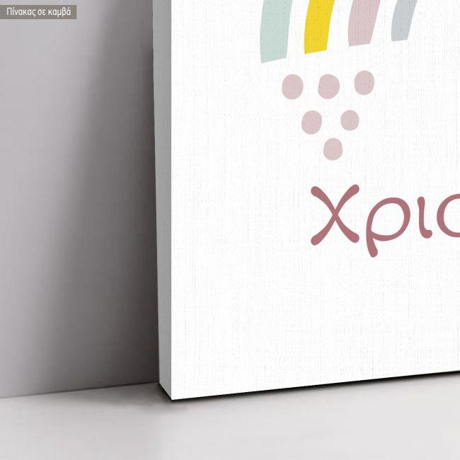 Canvas print welcome to my baptism , Rainbow pale