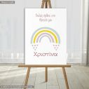 Canvas print welcome to my baptism , Rainbow pale