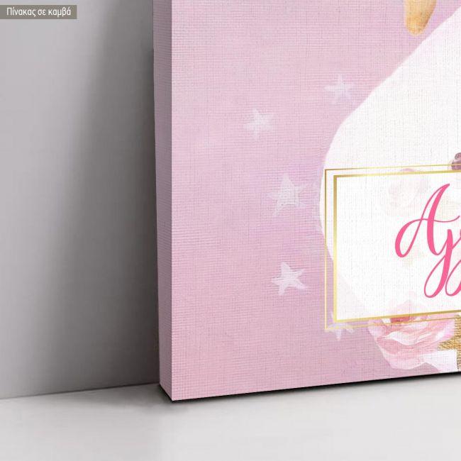 Πίνακας σε καμβά Καλώς ήρθατε στη βάπτιση μου, Κύκνος ζωγραφιά