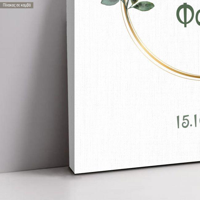 Πίνακας σε καμβά υποδοχή βάπτισης, Χρυσό στεφάνι με κλαδιά