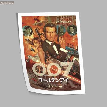 GoldenEye, poster 2