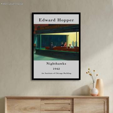 Αφίσα Έκθεσης Nighthawks, Hopper E, αφίσα, κάδρο
