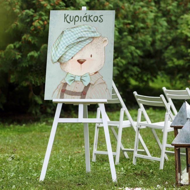 Πίνακας σε καμβά βάπτισης, Vintage αρκουδάκι