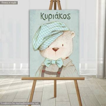 Canvas printwelcome to my baptism , Vintage bear