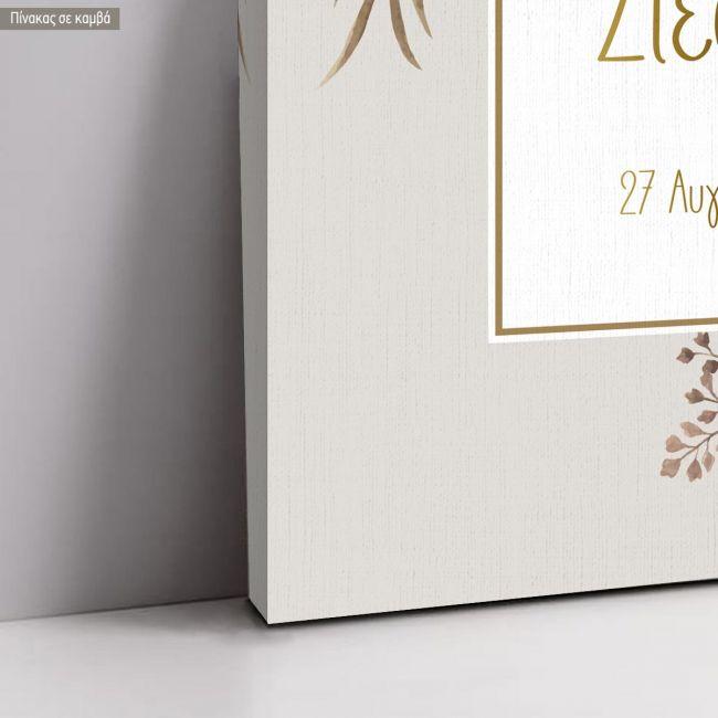 Πίνακας σε καμβά βάπτισης, Pampas grass, προσωποποιημένος