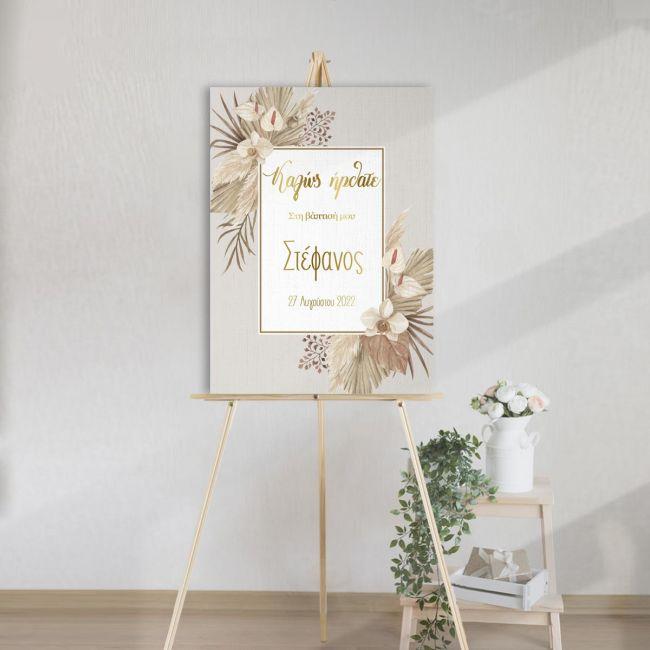 Πίνακας σε καμβά βάπτισης, Pampas grass, προσωποποιημένος