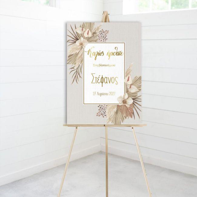 Πίνακας σε καμβά βάπτισης, Pampas grass, προσωποποιημένος