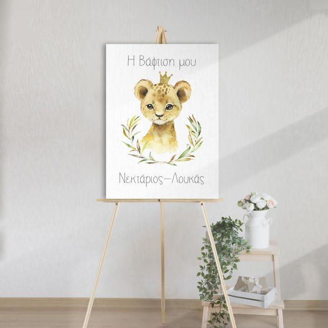 Canvas print baptism, Little lion watercolor II
