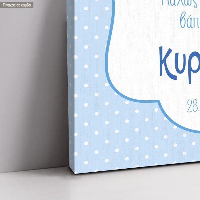 Πίνακας σε καμβά Καλώς ήρθατε στη βάπτιση μου,Αερόστατο πουά φόντο