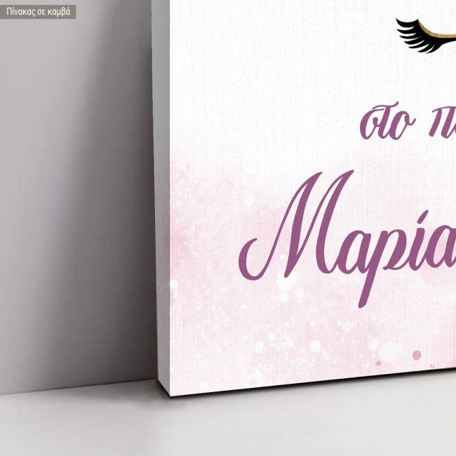 Πίνακας υποδοχής πάρτι γενεθλίων, Μονόκερος