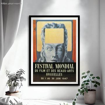 Αφίσα Έκθεσης Festival Mondial, Magritte R, αφίσα, κάδρο