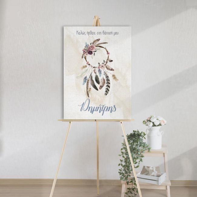 Πίνακας σε καμβά βάπτισης, Ονειροπαγίδα watercolor I, προσωποποιημένη