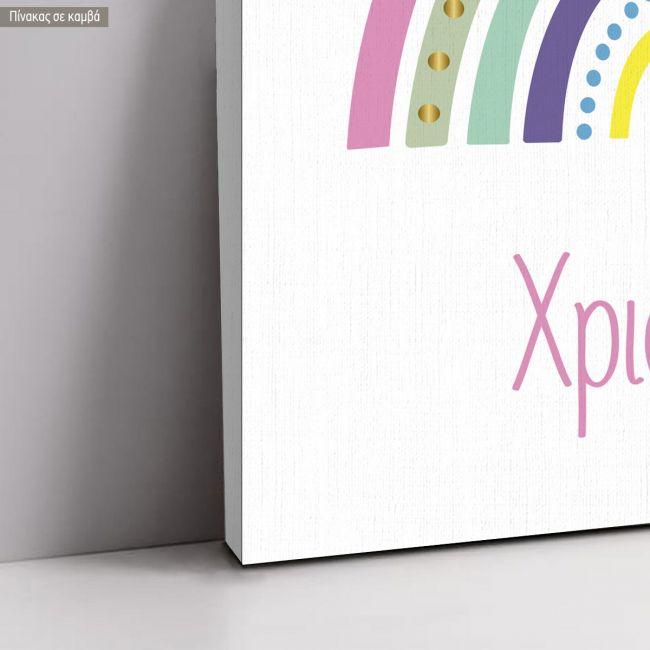 Canvas printwelcome to my baptism , Love colors I