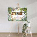 Canvas print Baptism decoration, Animal print personalized name