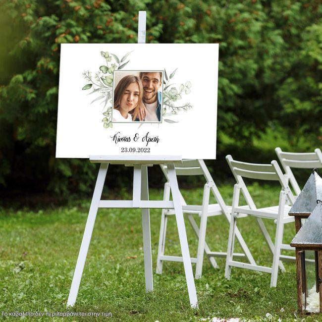 Πίνακας καλωσόρισμα γάμου,ευχολόγιο, Floral frame I, με φωτογραφία