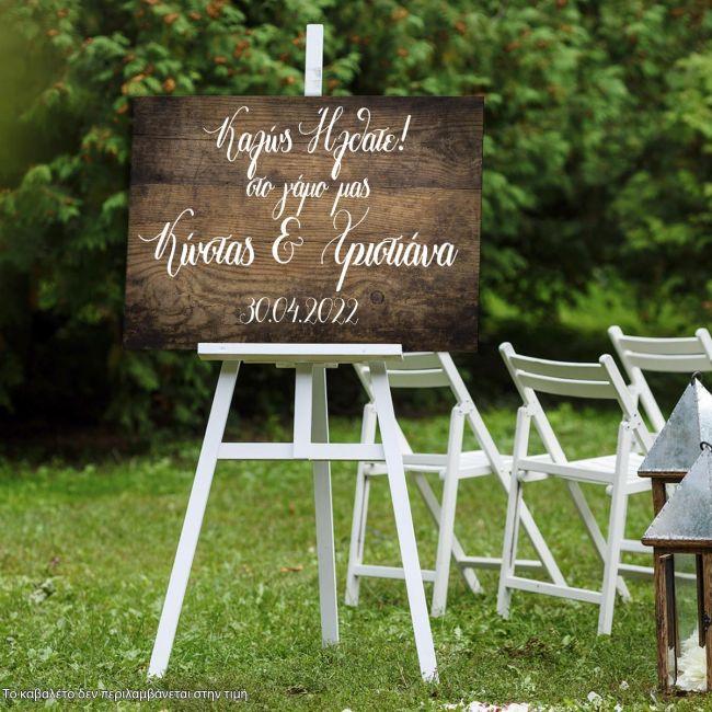Wooden sign Wedding welcome