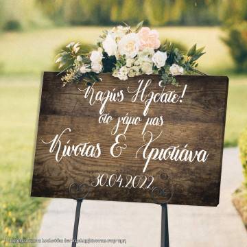 Wood-look wedding welcome sign on easel with custom name and date. 2