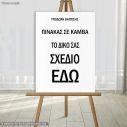 Personalized christening welcome canvas sign on wooden easel