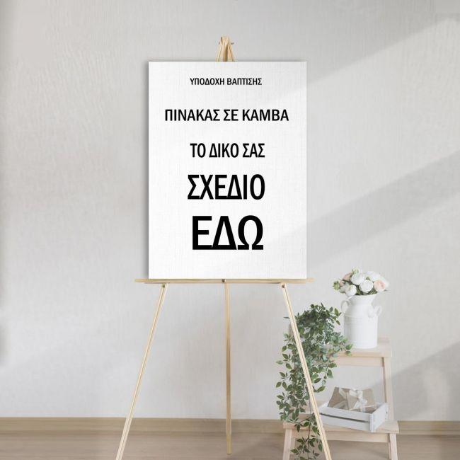 Baptism welcome canvas on wooden easel in a bright room setup