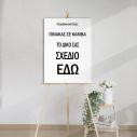 Baptism welcome canvas on wooden easel in a bright room setup