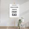 Baptism welcome canvas on wooden easel in a bright room setup