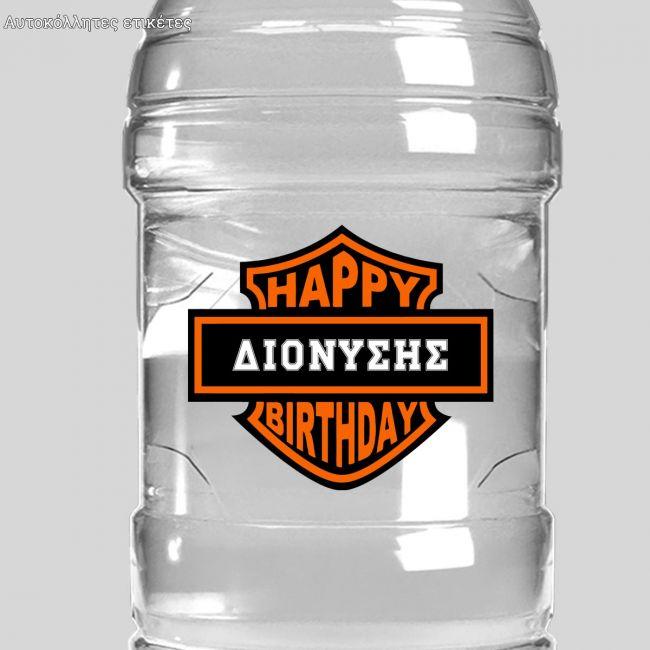 Party personalized sticker, Happy birthday HD