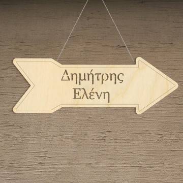 Wooden sign arrow, personalized name 2