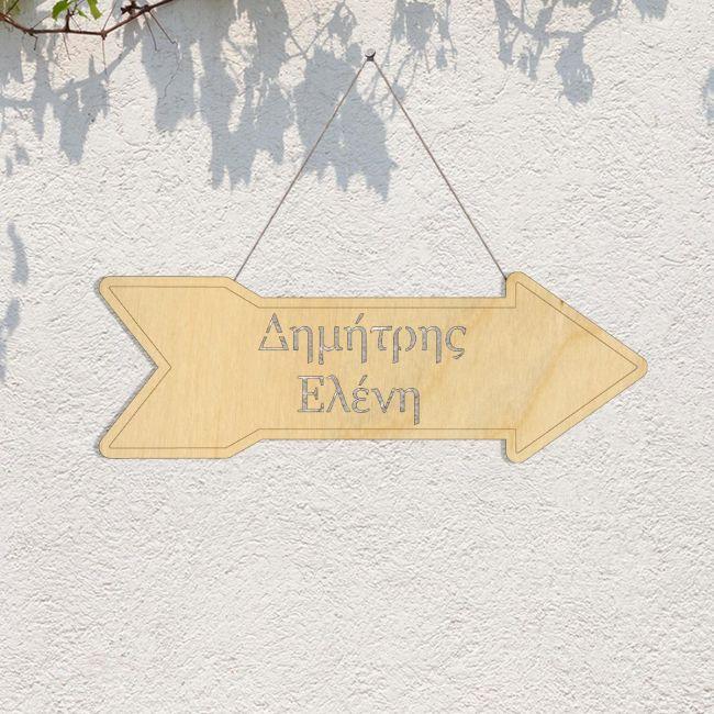 Πινακίδαξύλινη βέλος, με ονόματα 