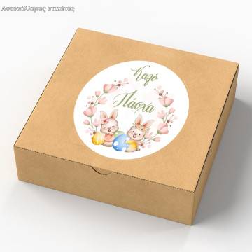 Sticker label Easterart 3 2