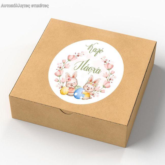 Sticker label Easterart 3