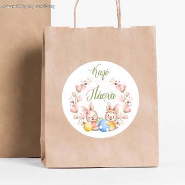 Sticker label Easterart 3