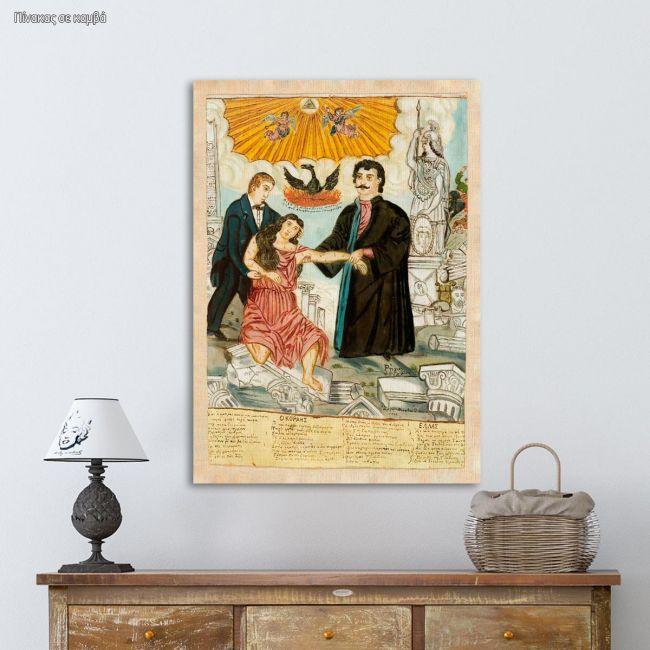 Πίνακας ζωγραφικής Κοραής και Φεραίος, σώζουν την πληγωμένη Ελλάδα, Θεόφιλος