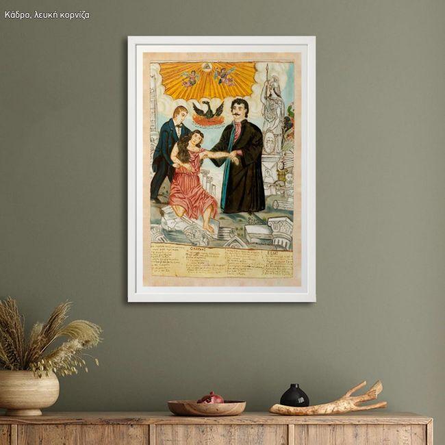 Canvas print Korais and Feraios save wounded Hellas, Theofilos