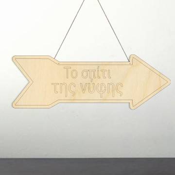 Wooden sign arrow tom spiti tis nifis