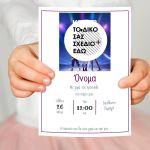 Party invitaion personalized