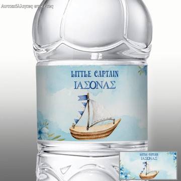 Αυτοκόλλητη ετικέτα, Καραβάκι ζωγραφιστό 2