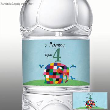 Party personalized sticker, Colorful elephant 2