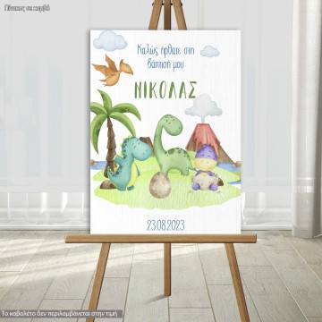Πίνακας σε καμβά υποδοχής βάπτισης, Cute dinos island