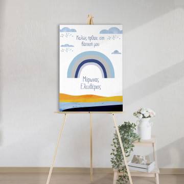 Πίνακας σε καμβά βάπτισης, Ουράνιο τόξο kids blue 2