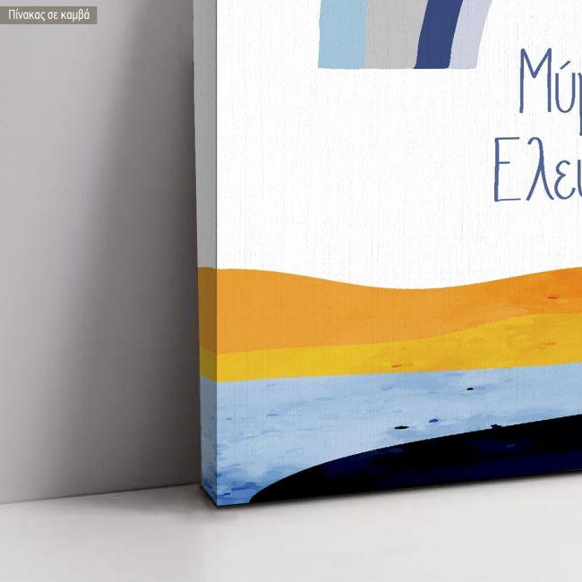 Canvas printwelcome to my baptism, Rainbow kids blue