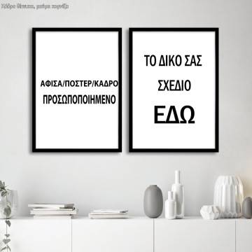 Poster 2 panels, personalized