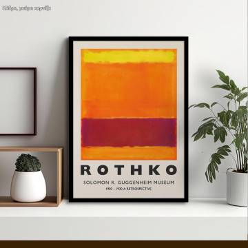 Αφίσα Έκθεσης Rothko, a retrospective II, αφίσα, κάδρο