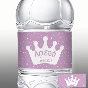 Αυτοκόλλητη ετικέτα Girly κορώνα με αστέρια, προσωποποιημένη 2