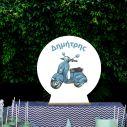 Ξύλινη πινακίδα, Vespa vintage blue